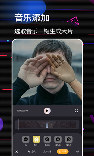 动感音乐相册制作安卓版截图2
