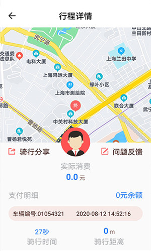 小鱼出行手机版截图2