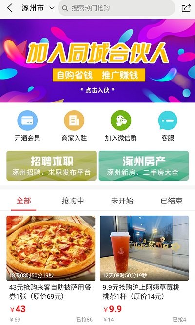 涿州指尖官方版 截图2