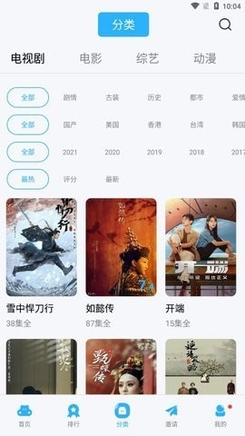 记迟到追剧新版截图2