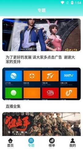 亿库影视安卓版截图1