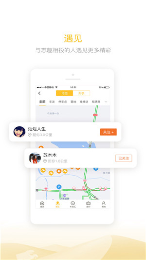 房车大玩家免费版截图1