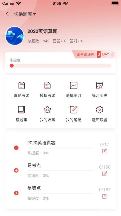 汇途升本官方版截图1