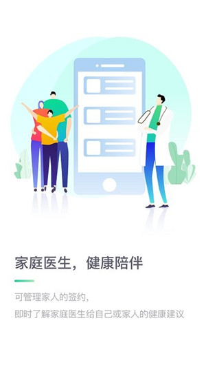 医站到家免费版截图2