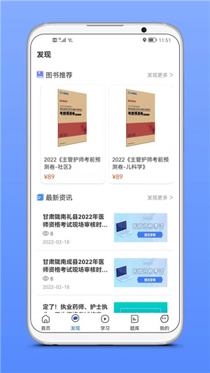 文都医学正式版截图2