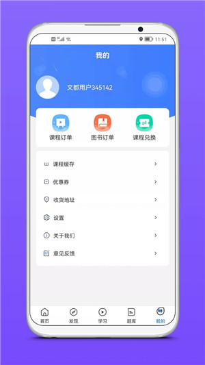 文都医学正式版截图1