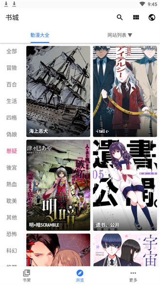 全是漫画官网版截图1