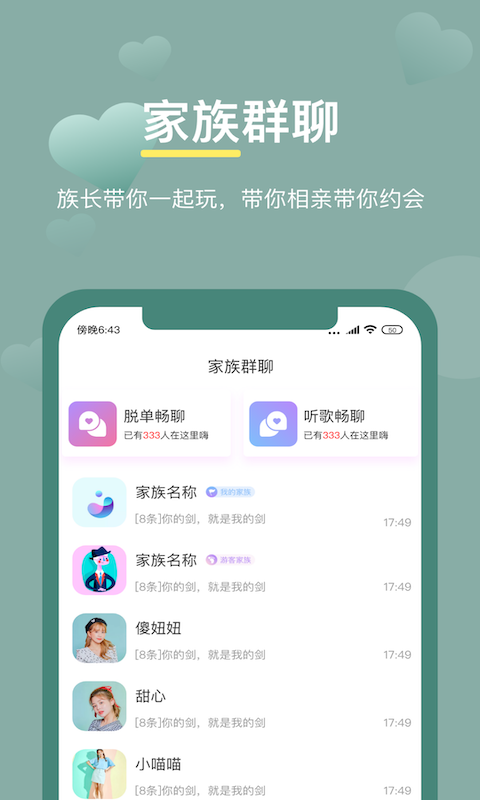 龙物视频在线版截图3