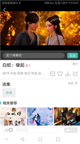 无敌神马影院新版截图3