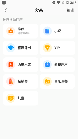 酷我畅听免费版截图3