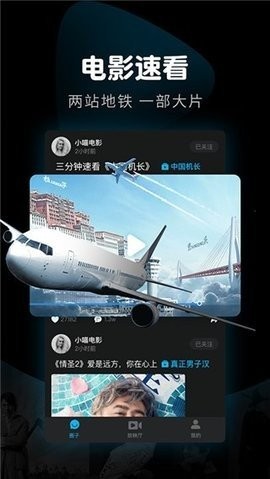 豪泰影院新版截图2