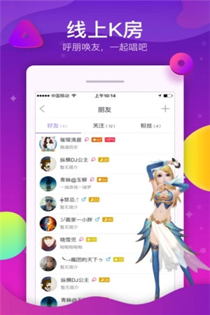 酷狗KTV破解版截图1