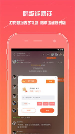 麦唱免费版截图1