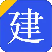 建造师多练题库新版