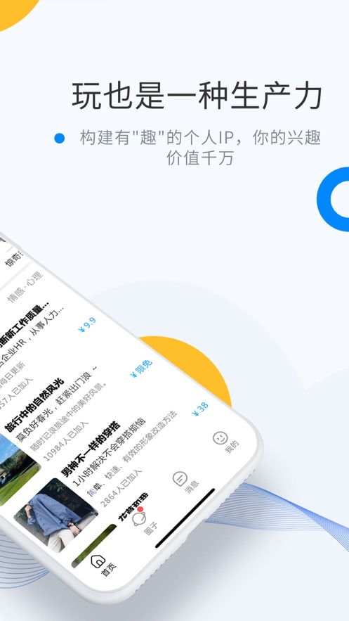 微密新版截图2