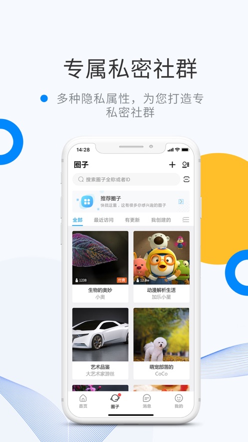 微密新版截图3