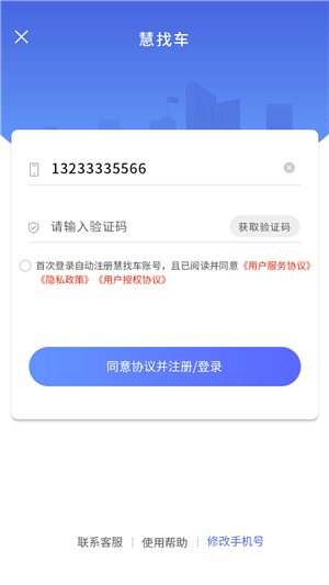 驾运帮正式版截图1