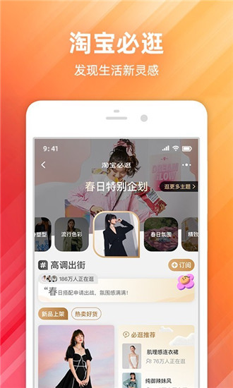 淘宝网上购物新版截图2