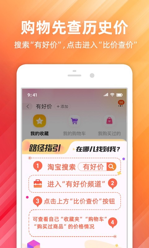 淘宝网上购物新版截图3