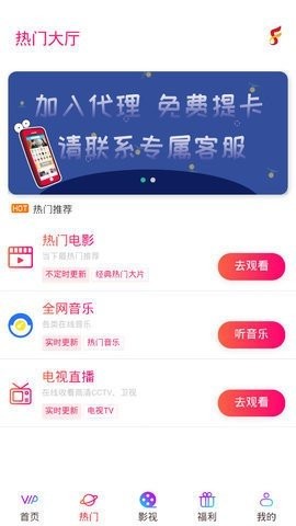 飞扬时光影视免费版截图3