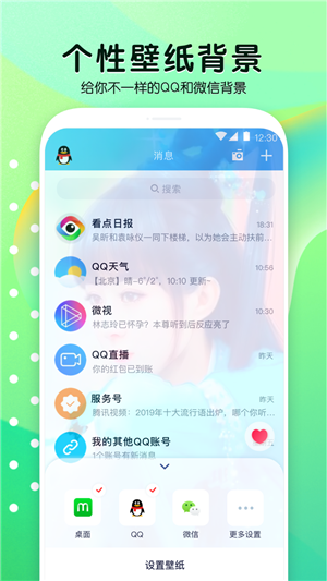 魔秀壁纸手机版截图3