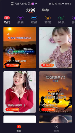 靓声来电秀免费版截图2