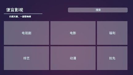 便宜TV在线版截图1