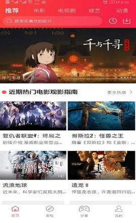 告白影视无广告版截图1