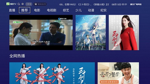 鳄鱼TV免费版截图1