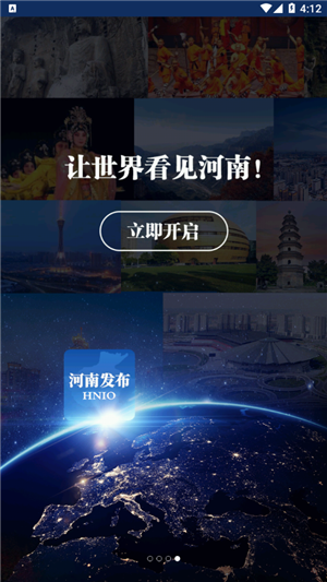 河南发布免费版截图3