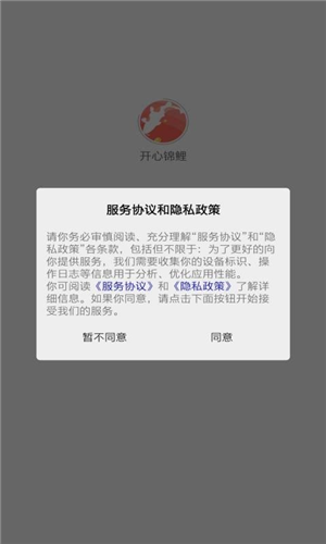 开心锦鲤免费版截图1