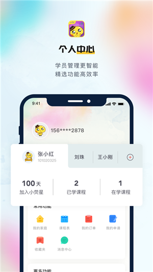 小荧星手机版截图1