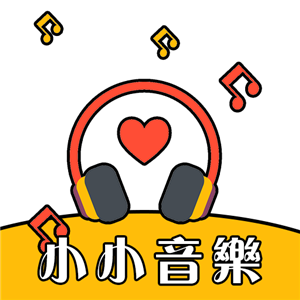 小小音乐手机版