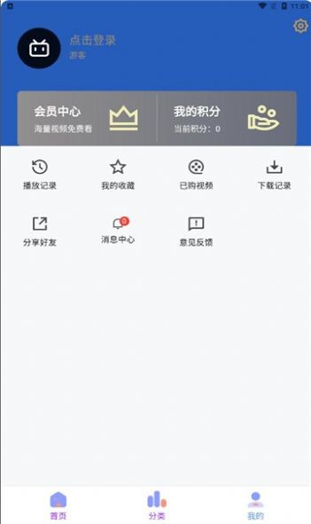 乐番视频在线版截图2