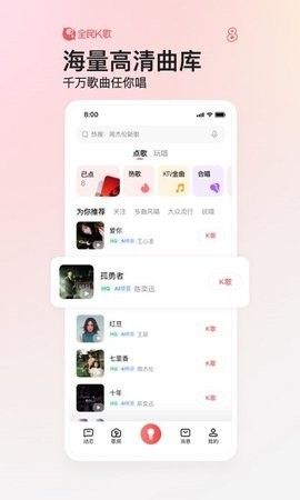 全民k歌免费版截图2