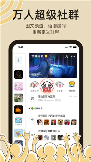 达咩免费版截图2