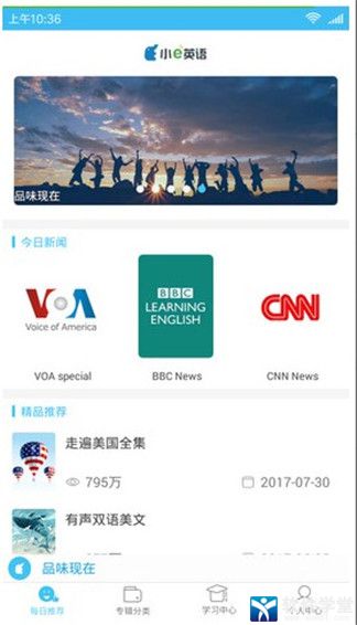 每日英语官方版截图3