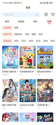 光雨影视免费版截图2