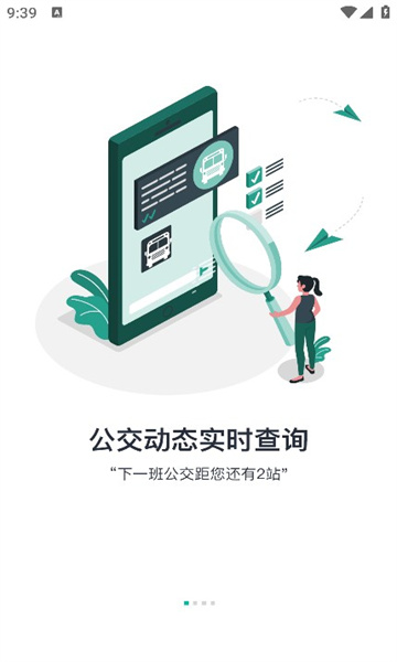 本溪出行新版截图3