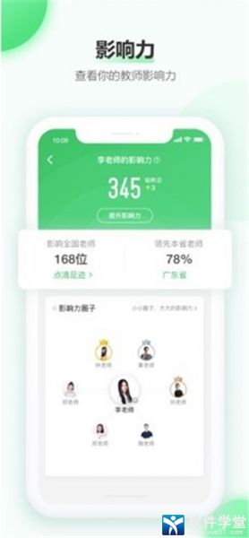 希沃白板官方版截图3