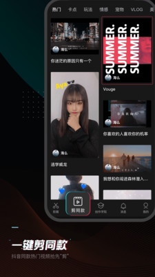 剪映官方正版截图3