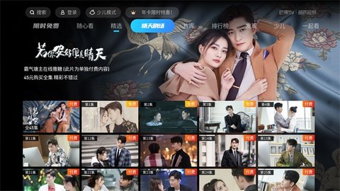 葫芦视频tv破解版截图2