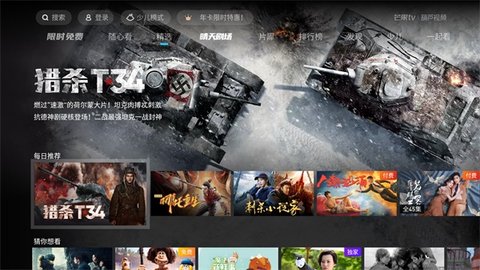 葫芦视频tv破解版截图1