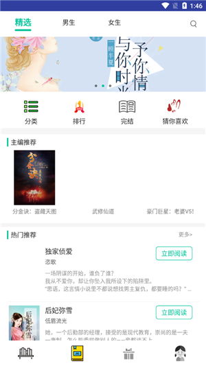 畅读书屋手机版截图2