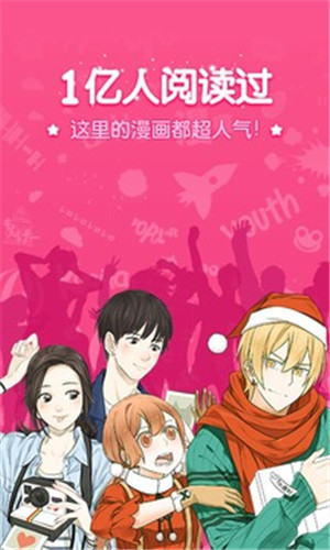 吹雪漫画手机版截图3