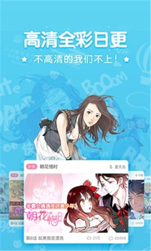 吹雪漫画手机版截图2