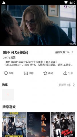 玉米工具包免费版截图1