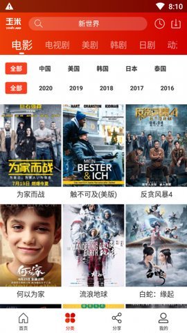 玉米工具包免费版截图2