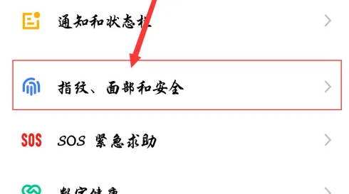 flyme10隐私模式找不到了