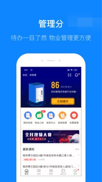 维小保新版截图1